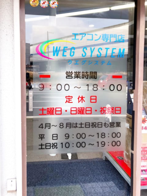 店舗入り口